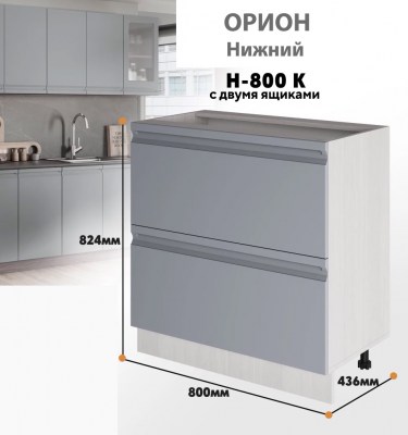 orion_n_800 k_6